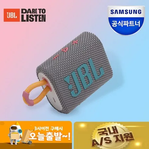 인기 폭발 jblgo3 쇼핑리스트