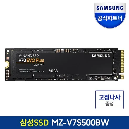 프리미엄 970evo 실시간 베스트